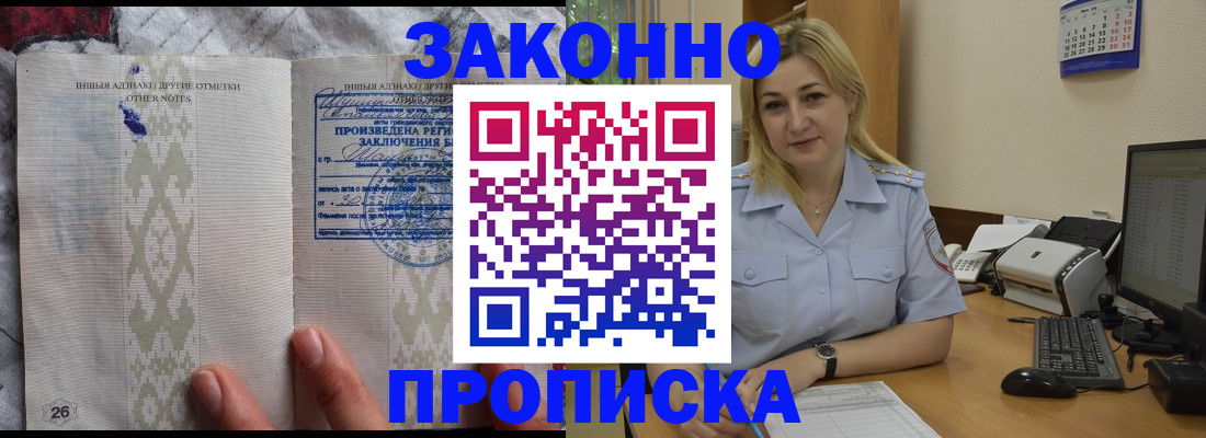 прописка иностранных граждан в Сальске
