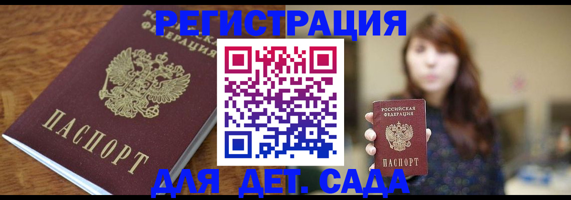 регистрация для школы в Сальске