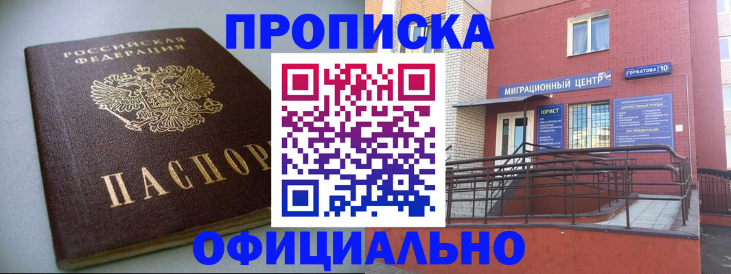 временная регистрация поиск в Сальске