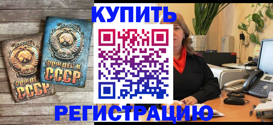 временная регистрация законно в Сальске