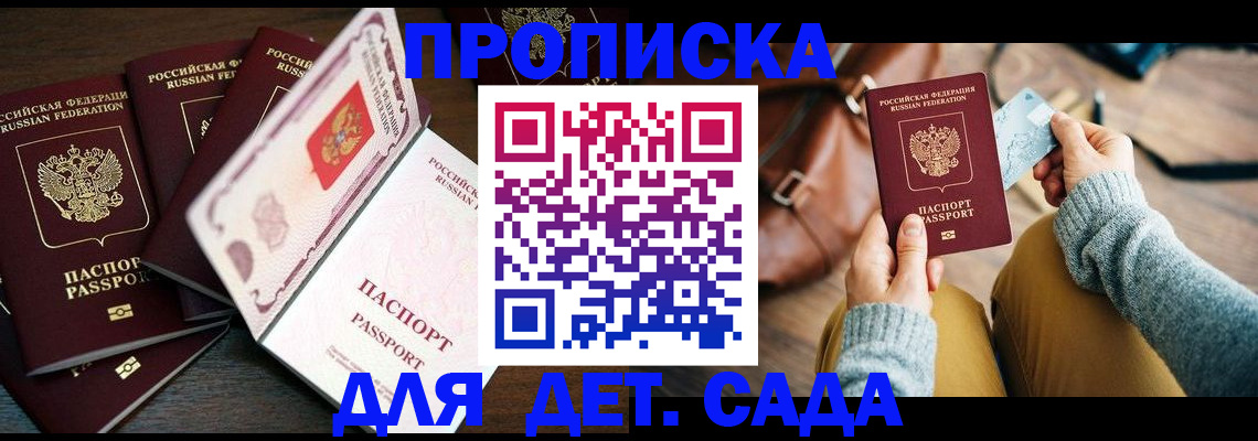 регистрация для школы в Сальске