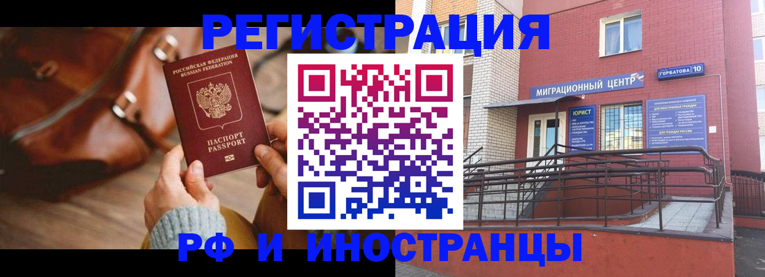 прописка для военкомата в Сальске